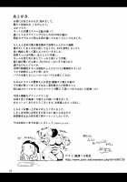 Sweet Four Seasons / Sweet ❤ Four ❤ Seasons [Bukatsu] [Senran Kagura] Thumbnail Page 21