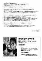 Mayoiga no Onee-san Sono 2 / マヨヒガのお姉さん その2 [Mikemono Yuu] [Original] Thumbnail Page 21