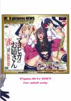 Mayoiga no Onee-san Sono 3 / マヨヒガのお姉さん その3 [Mikemono Yuu] [Original] Thumbnail Page 22