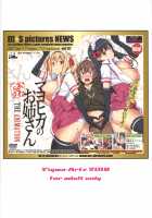 Mayoiga no Onee-san Sono 4 / マヨヒガのお姉さん その4 [Mikemono Yuu] [Original] Thumbnail Page 21