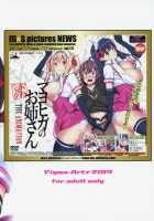 Mayoiga no Onee-san Sono 6 / マヨヒガのお姉さん その6 [Mikemono Yuu] [Original] Thumbnail Page 22