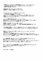 Do S Nicomi / ドエスニコミ [Mikemono Yuu] [Super Sonico] Thumbnail Page 23