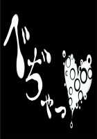 Pink Heart Fight for Love ~The Thirsty Mushroom Empire~ [fume] [Original] Thumbnail Page 76