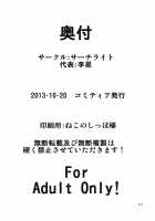 Futanari Elf Egg Laying Slave Breaking / ふたなりエルフ産卵調教 [Kurosaki Kotora] [Original] Thumbnail Page 30