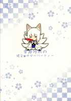 Kisetsu Hazure no Kenzen Summer Party / 季節外れの健全★サマーパーティー [Sky] [Azur Lane] Thumbnail Page 23