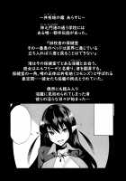 The Evil of Commons 2 / 共有地の魔2 [Tomohiro Kai] [Original] Thumbnail Page 03