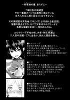 The Evil of Commons 3 / 共有地の魔3 [Tomohiro Kai] [Original] Thumbnail Page 03