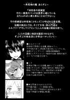 The Evil of Commons 4 / 共有地の魔4 [Tomohiro Kai] [Original] Thumbnail Page 03