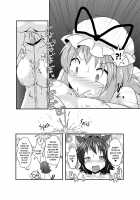 I think I'm a little possessed! / ちょっと憑かれちゃったみたい [Mikaduki Neko] [Touhou Project] Thumbnail Page 09