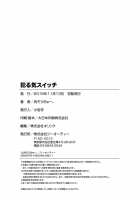 Aphorodisiac Switch / 犯る気スイッチ [Nikusoukyuu] [Original] Thumbnail Page 198