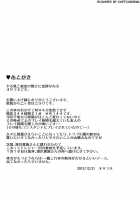 Koyomi Ecchi Ni / 暦H弐 [Osafune] [Bakemonogatari] Thumbnail Page 20