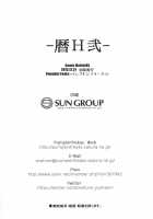 Koyomi Ecchi Ni / 暦H弐 [Osafune] [Bakemonogatari] Thumbnail Page 21