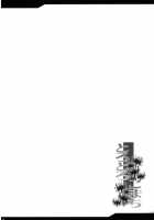 Toro Toro Komachi / とろとろこまち [Yasakani An] [Touhou Project] Thumbnail Page 19