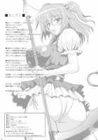 Toro Toro Komachi / とろとろこまち [Yasakani An] [Touhou Project] Thumbnail Page 25
