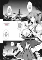 Toro Toro Komachi / とろとろこまち [Yasakani An] [Touhou Project] Thumbnail Page 05