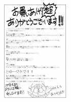 Devi Navi! / でびなび ! [Abe Morioka] [Original] Thumbnail Page 211