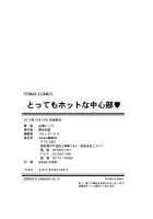 Tottemo Hot na Chuushinbu / とってもホットな中心部❤ [Sabashi Renya] [Original] Thumbnail Page 228