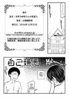 Aunt Tatsuko's Mistake [Yamaoka Koutetsurou] [Original] Thumbnail Page 38