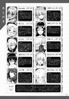 Servant to Motto Icha Love Suru Hon  ~FGO Icha Love Ero Goudou~ / サーヴァントともっと同衾する本～FGOイチャラブエロ合同～ [Chacharan] [Fate] Thumbnail Page 50