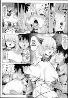 My Junior’s Lovey-Dovey Treatment / 後輩の甘い療法 [Zhen Lu] [Fate] Thumbnail Page 14