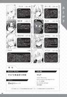 Nyuukyou Tokuiten Zuridea ~FGO Paizuri Goudou~ / 乳挟特異点ズリデア～FGOパイズリ合同～ Page 191 Preview