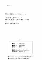 Otto Kounin Sex Advisor ni Hamatta Kekka. Zenpen / 夫公認セックスアドバイザーにハマった結果。前編 [Kizuki Rei] [Original] Thumbnail Page 52