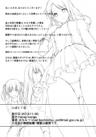 Nibai! 2 / にばい!2 [Hachimitsu] [Original] Thumbnail Page 02