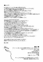 Arifureta Mousou de Nakayoku Shitekudasai! / ありふれた妄想で仲良くシてください! [Chiji Komari] [Arifureta Shokugyou De Sekai Saikyou] Thumbnail Page 18