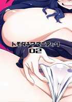 Friend? Maniac 02 / トモダチ？マニアック02 [Toudori] [Pokemon] Thumbnail Page 26