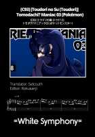 Friend? Maniac 03 / トモダチ?マニアック03 [Toudori] [Pokemon] Thumbnail Page 26