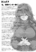 HEX MANIAX / オカルトマニアっくす [Tokyo] [Pokemon] Thumbnail Page 42