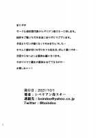 Boku no Kaa-san de, Boku no Suki na Hito. 2 / 僕の母さんで、僕の好きな人。2 [Kurosu Gatari] [Original] Thumbnail Page 53