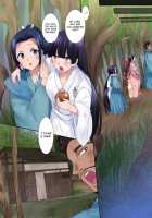 Honnoji Transformation ~Nobunaga was Turned into a Girl~ / 本能寺の性変 ～女にされた信長～ [Hiiragi Popura] [Original] Thumbnail Page 24