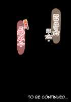 My First Was My Father - #1 Second Daughter In Rebellious Age / 初めての相手はお父さんでした #1 反抗期な次女 [Original] Thumbnail Page 107