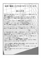 Ougon Taiken 6 / 黄金体験6 [Tange Suzuki] [Original] Thumbnail Page 27