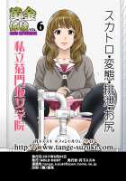 Ougon Taiken 6 / 黄金体験6 [Tange Suzuki] [Original] Thumbnail Page 29