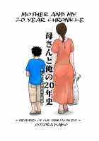 Kaasan to Ore no 20 Nenshi / 母さんと俺の20年史 [Original] Thumbnail Page 01