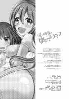 Ore to Aneki no Onnanoko Life / 俺と姉貴の女のコライフ [Akasa Tanu] [Original] Thumbnail Page 25