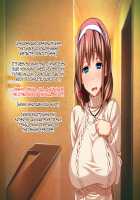 Kedamono-tachi no Sumu Ie de ~Daikirai na Saitei Kazoku to Kanojo to no Netorare Doukyo Seikatsu~ Zenpen / ケダモノ（家族）たちの住む家で～大嫌いな最低家族と彼女との寝取られ同居生活～ 前編 [Takeda Hiromitsu] [Original] Thumbnail Page 193