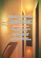 Kedamono-tachi no Sumu Ie de ~Daikirai na Saitei Kazoku to Kanojo to no Netorare Doukyo Seikatsu~ Zenpen / ケダモノ（家族）たちの住む家で～大嫌いな最低家族と彼女との寝取られ同居生活～ 前編 [Takeda Hiromitsu] [Original] Thumbnail Page 258