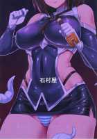 Taimakan Haguro / 対魔艦ハグロ [Ishimura] [Kantai Collection] Thumbnail Page 30