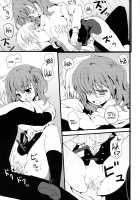 Karutanuki / カルたぬき [Mizuse Kiseki] [Inu X Boku SS] Thumbnail Page 17