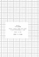 Karutanuki / カルたぬき [Mizuse Kiseki] [Inu X Boku SS] Thumbnail Page 28