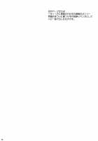 Toaru Kagaku No Keibiin / とある科学の警備員 [Katase Minami] [Toaru Kagaku No Railgun] Thumbnail Page 25