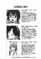 Toaru Kagaku No Keibiin / とある科学の警備員 [Katase Minami] [Toaru Kagaku No Railgun] Thumbnail Page 03