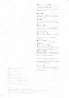 Peach Sugar / 桃砂糖 [Enu] [Inu X Boku SS] Thumbnail Page 18