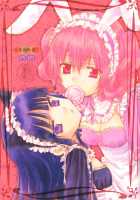 Peach Sugar / 桃砂糖 [Enu] [Inu X Boku SS] Thumbnail Page 01