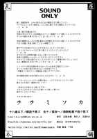 Oomisoka / ヲヲミソカ [Kawaraya A-Ta] [Neon Genesis Evangelion] Thumbnail Page 54