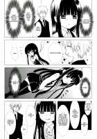 Brown Sugar / 黒砂糖 [Enu] [Inu X Boku SS] Thumbnail Page 06