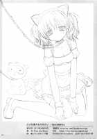 Chiisana Ai no Monogatari / 小さな愛のものがたり [Orico] [Inu X Boku SS] Thumbnail Page 25